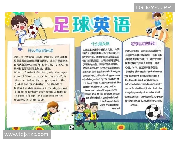 如何用英语流利表达成为足球明星的梦想与经历